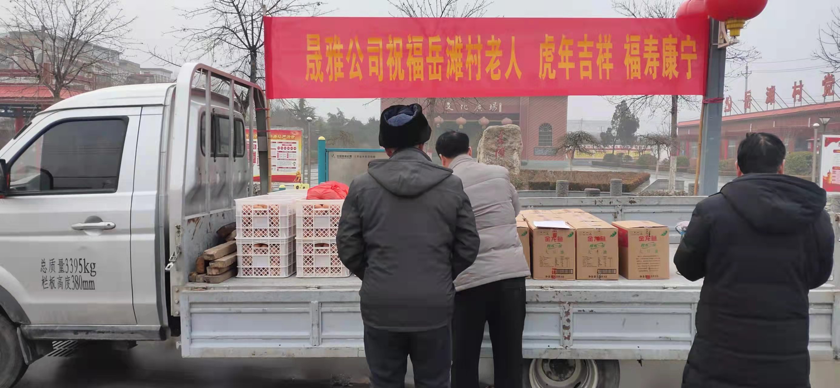 洛陽晟雅公司開展“關愛老人”送溫暖活動